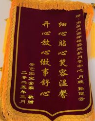 点击看大图 -宝馨月月子中心(友谊医院店)