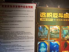 -解个谜沉浸剧情密室(天河店)