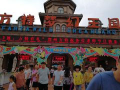 -郑州方特梦幻王国