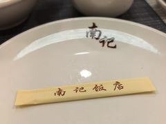 -寻味顺德·南记酒家·传统顺德菜·鱼生(广源路店)