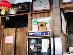 -天兴居(鲜鱼口街店)