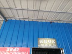 -老虎沟生态农场
