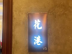 -上海小南国(国会店)