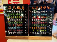 -串妹花式冰粉(乐山总店)