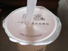 -津椰本·海南正宗椰奶清补凉(店一店)
