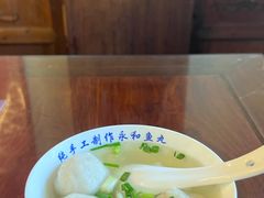 -永和鱼丸(南后街店)