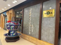 -东来顺饭庄(apm总店)