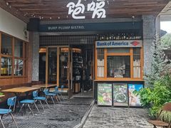 -饱嗝·泰傣厨房(国创园店)