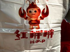 -红胖胖龙虾王·本地菜