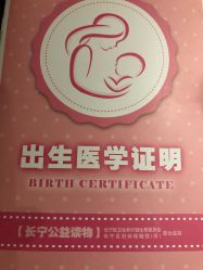 -上海市嘉定区妇幼保健院