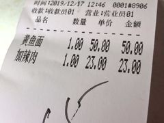 -明呈黄鱼面馆(斜土路店)