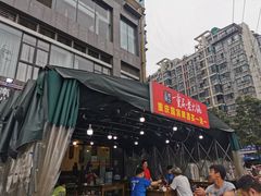 门面-正南齊北重庆老火锅(光华村直营店)