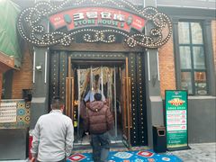 -3号仓库(幸福北路店)