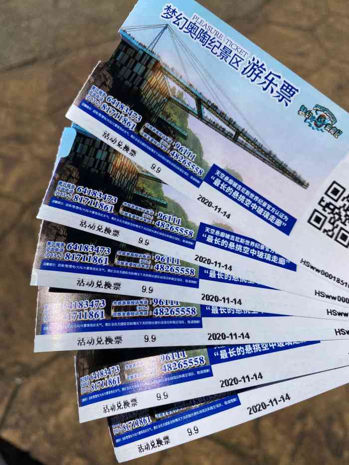 梦幻奥陶纪主题公园-"奥陶纪门票是多少钱一张呢,来耍的都说18.