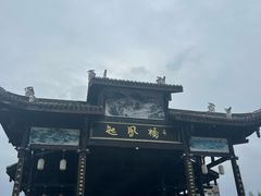 -恩阳古镇