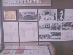 -蔡元培故居
