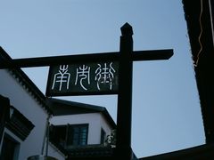 -川沙古镇-停车场