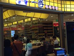 门面-新一番三文鱼寿司(大东海店)