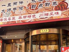 -新雅粤菜馆(南京东路店)