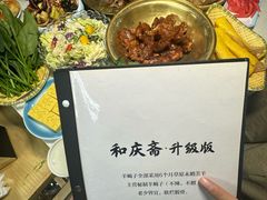-和庆斋羊蝎子火锅·碳缸烧烤(顺义旗舰店)