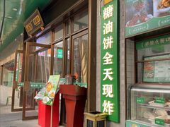 -黑窑厂糖油饼烤鸭·清真菜(黑窑厂街店)