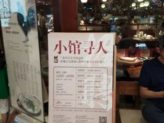 -黑鸡小馆(金源店)