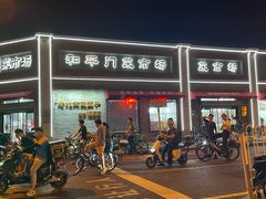 -和平门菜市场