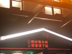 -小隐人家(乐松店)