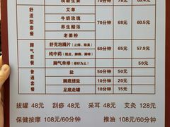 价目表-郑远元专业修脚房(商乐店)