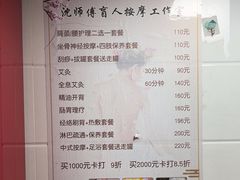 -沈师傅盲人按摩工作室(密三小区店)