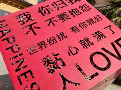 -世园罗曼小镇