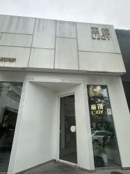 -LJOY丽锦造型·烫发染发