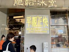 -肥韬茶餐厅(海上世界店)