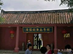 -闽粤南澳总镇府