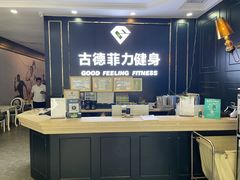 -古德菲力健身(广体店)