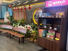 -安泰楼·佛跳墙创始人·传统闽味早茶·酒楼(三坊七巷闽菜地标店)