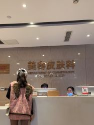 -四川娇点医学美容医院