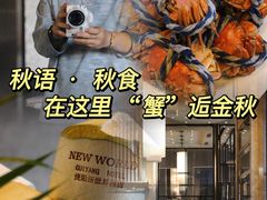 -贵阳恒世纪酒店·味自助餐厅