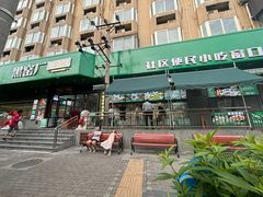 -黑窑厂糖油饼烤鸭·清真菜(旗舰店)