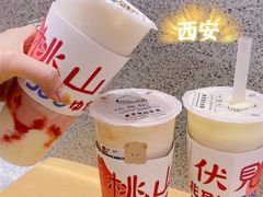 -伏小桃(雁塔MOMOPARK店)