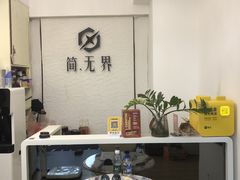 -简·无界健身工作室·运动康复·体态(石厦店)