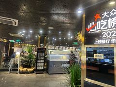-川西坝子火锅(金沙1.0直营店)