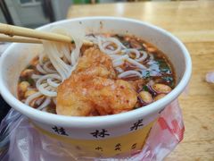 香辣叉烧牛腩粉-覃肥叔桂林米粉(粮道街店)
