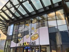 -合景·悠方(成都店)