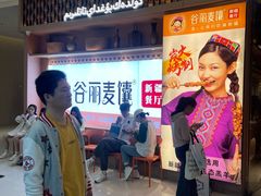 -谷丽麦馕新疆菜·清真(步步高梅溪新天地店)