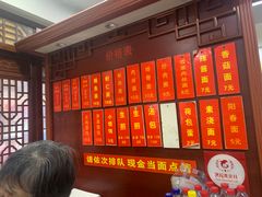 -荣阳楼(山塘街店)