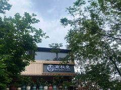 -南权皇烧鸡场