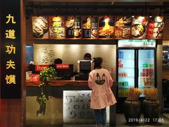 -鼎高高陕西美食(龙德广场店)
