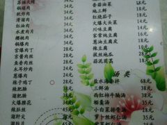 菜单-林之六八·6886大连老菜馆