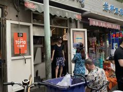 门面-同来顺烧烤餐厅(哈尔滨道店)